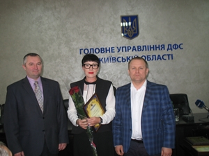 Головне управління ДФС у Київській області відзначало...